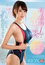 Película 超高級Jcup神乳エステティシャンの誘惑焦らし回春マッサージ RION