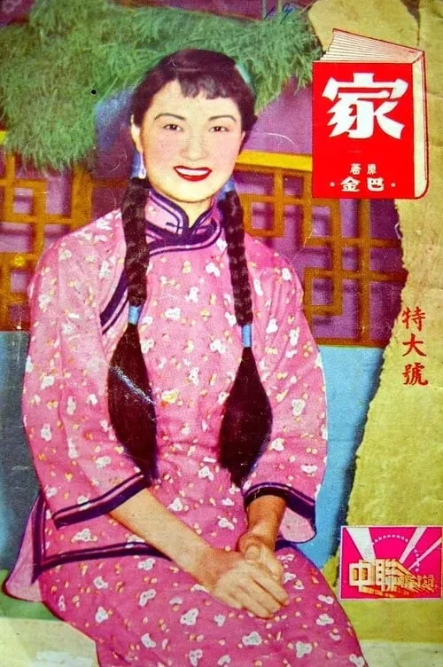 Leung Suk-Hing interpreta a maid en 家