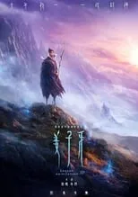 Poster de la película Jiang Ziya: Legend of Deification - Películas hoy en TV