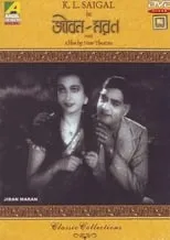 Indu Mukherjee es Geeta's father en Jiban Maran