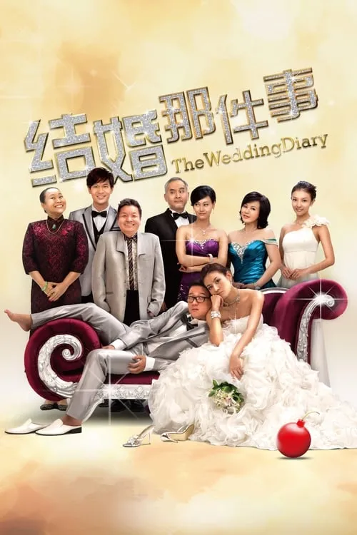 Poster de la película 结婚那件事 - Películas hoy en TV