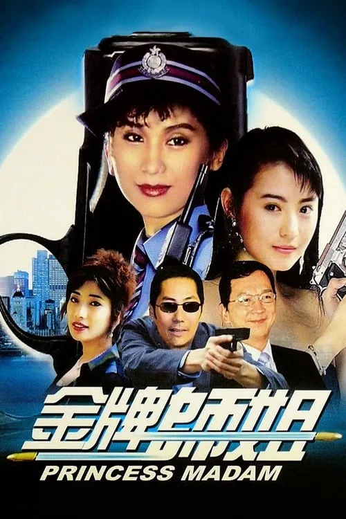 Película 金牌師姐