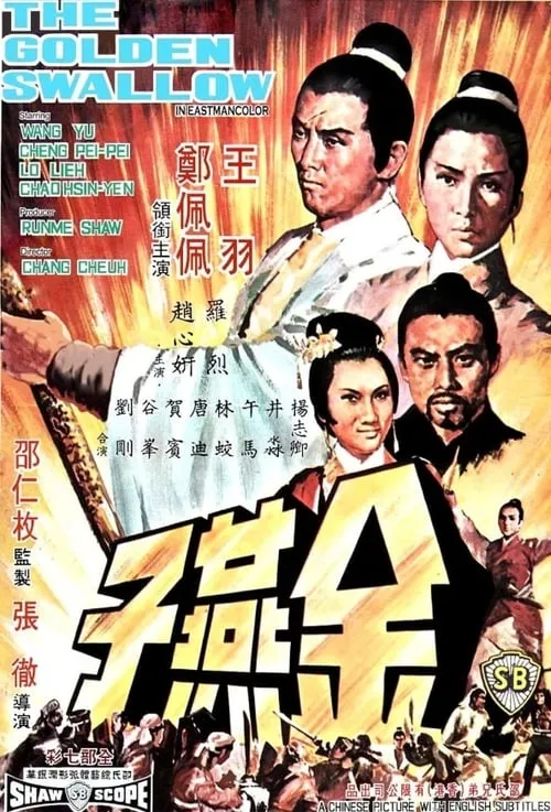 Chui Chung-Hok interpreta a Golden Dragon Thug en 金燕子