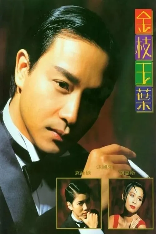 Jacob Cheung es MTV Director en 金枝玉葉