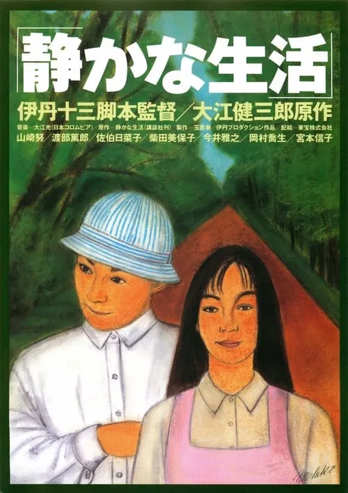 Mirei Asaoka es Young Girl in the Novel en 静かな生活