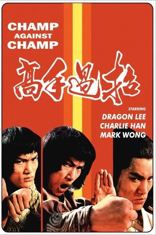 Dragon Lee interpreta a Dragon Lang en 지옥 12관문