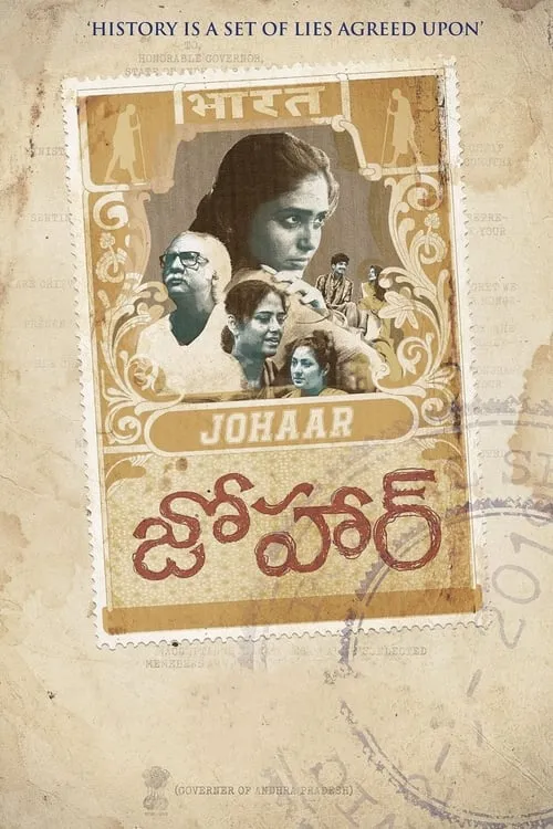 Poster de la película జోహార్ - Películas hoy en TV