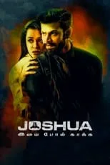 Varun Kamal interpreta a Joshua en Joshua இமை போல் காக்க