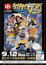 Poster de JTO TAKA Michinoku Debut 30th Anniversary: TAKATaichiDespeMania