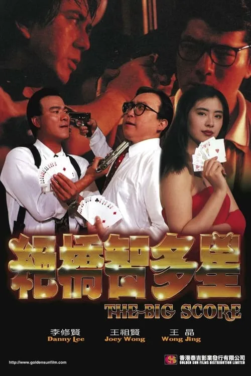 Sheren Tang es Ling en 絕橋智多星