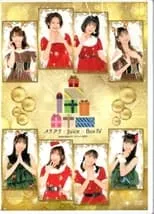 Póster de la película Juice=Juice FCイベント2019 ～メリクリ×Juice×BoxⅣ～