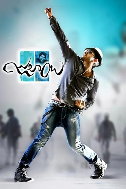 Poster de జులాయి