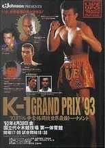 Póster de la película K-1 Grand Prix '93