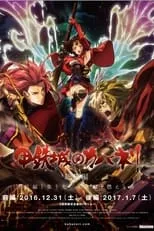 Portada de Kabaneri of the Iron Fortress Recap 2: Burning Life