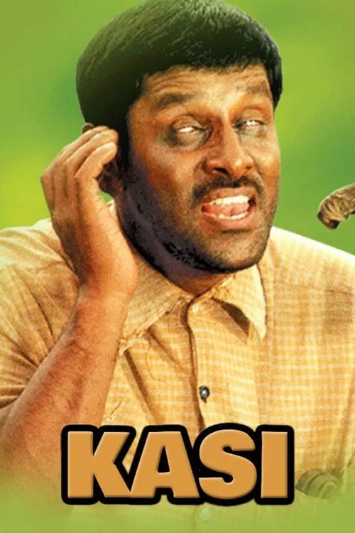 Poster de காசி