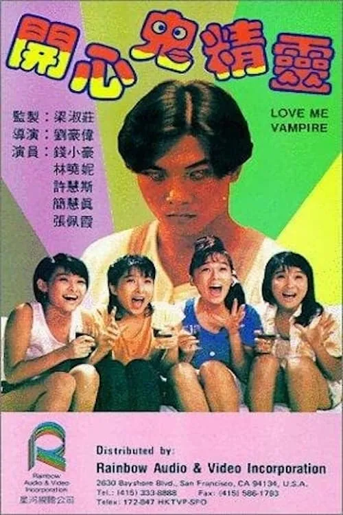 Película 開心鬼精靈