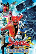 Kazuki Shimizu interpreta a Don Dogoier/Gokai Green en Kaizoku Sentai Gokaiger - El barco volador fantasma