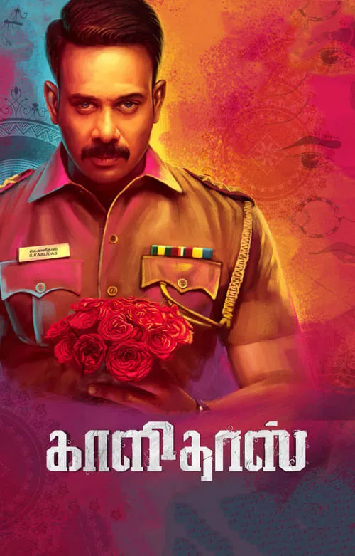 Poster de la película காளிதாஸ் - Películas hoy en TV