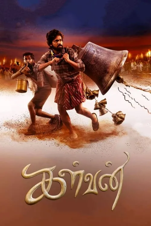 Poster de கள்வன்