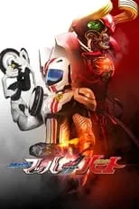 Poster de la película Kamen Rider Drive Saga - Kamen Rider Heart & Mach - Películas hoy en TV