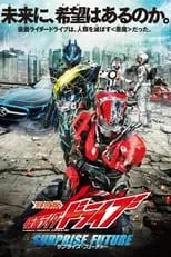 Póster de la película Kamen Rider Drive: Surprise Future