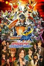 Kamen Rider Gaim - Escenario Final portada