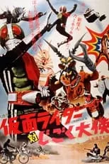 Portada de Kamen Rider vs El Embajador Hell