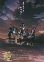 KanColle: The Movie portada