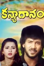 Upendra es  en Kanyadanam