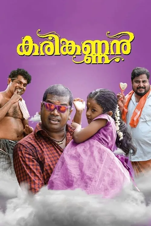 Póster de കരിങ്കണ്ണൻ