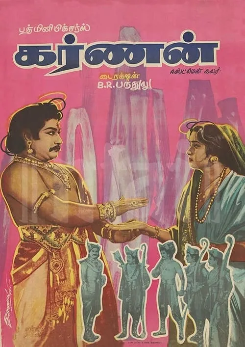 Póster de கர்ணன்