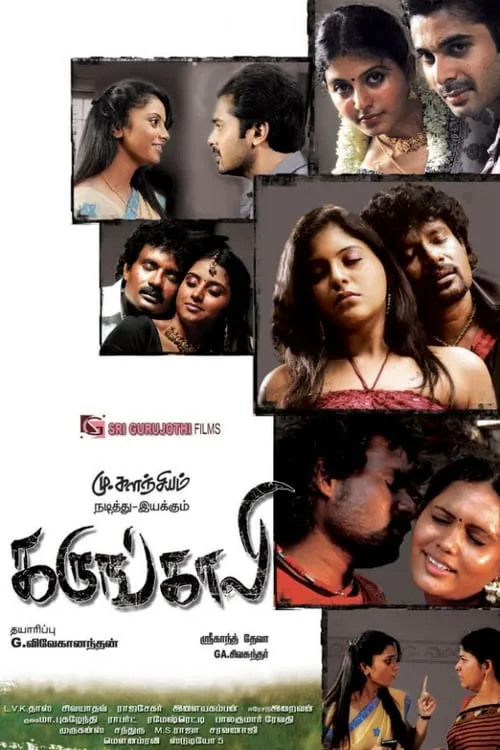 Poster de la película கருங்காலி - Películas hoy en TV