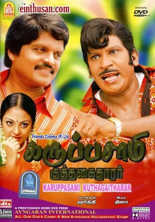 Poster de கருப்புசாமி குத்தகைக்காரர்