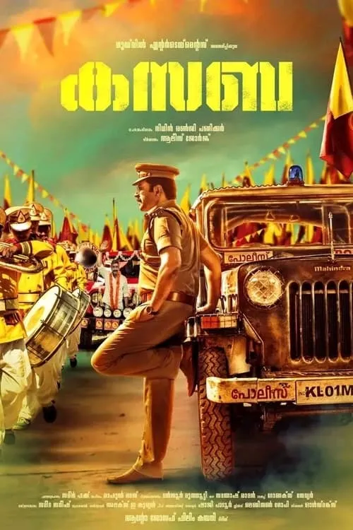 Poster de കസബ