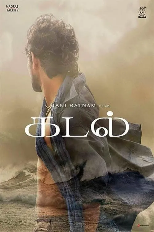 Poster de கடல்