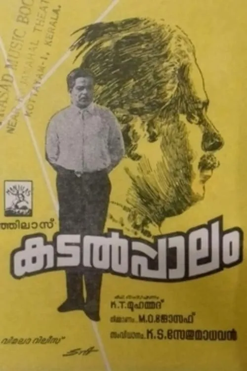 Póster de കടൽപാലം