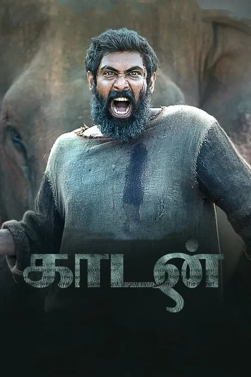 Póster de காடன்