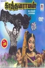 Película Kathavarayan