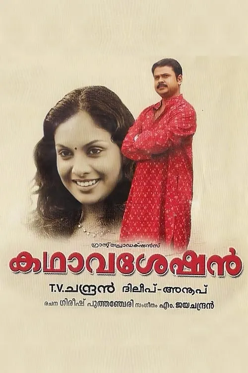 Poster de la película കഥാവശേഷൻ - Películas hoy en TV