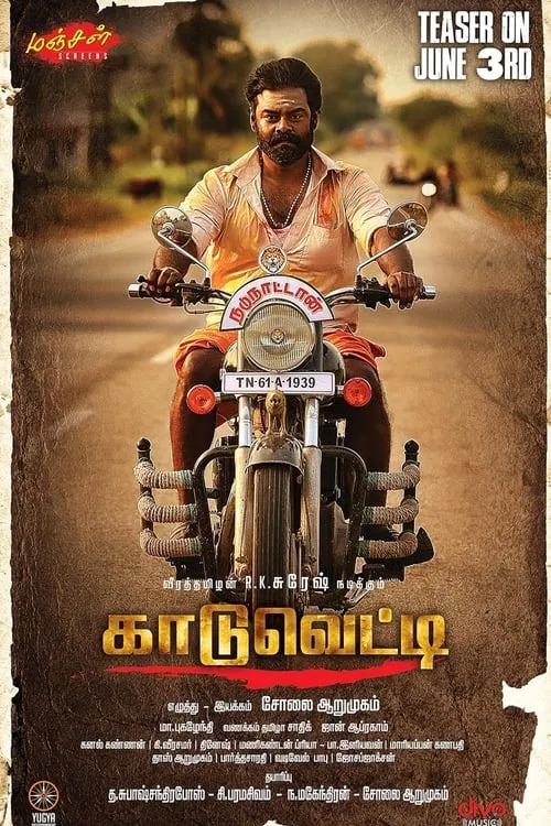 Póster de la película காடுவெட்டி