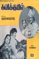 Sridevi es  en Kavikkuyil