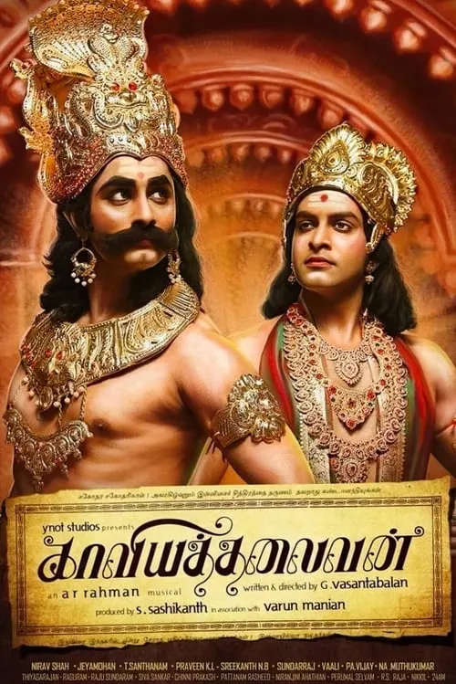 Poster de la película காவியத்தலைவன் - Películas hoy en TV