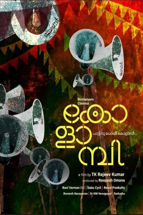 Póster de la película കോളാമ്പി