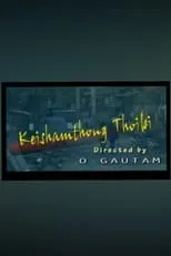 Poster de la película Keishamthong Thoibi - Películas hoy en TV