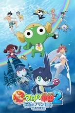 Kumiko Watanabe interpreta a Sergeant Keroro en Keroro 02: Keroro y la princesa de los mares