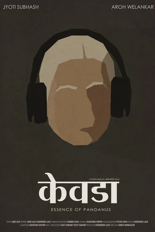 Jyoti Subhash es Aaji / Grandma en केवडा