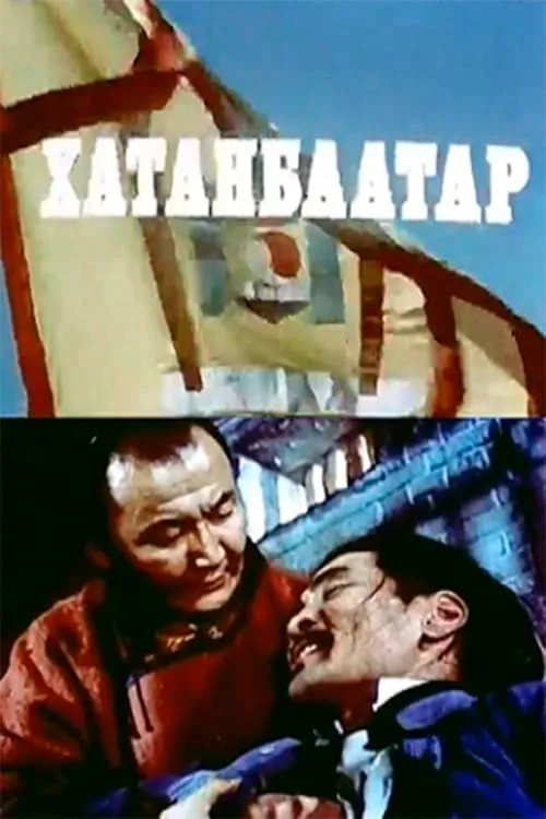 Looliin Jamsranjav es Khovd's Amban en Хатанбаатар