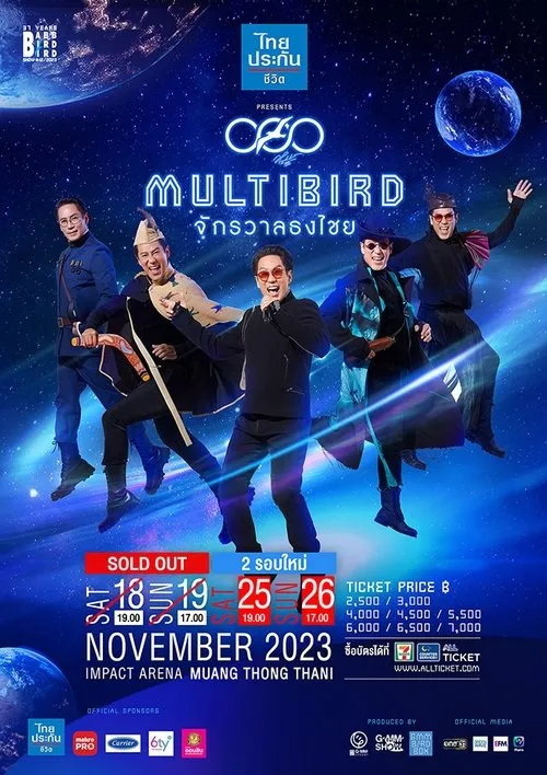 Poster de คอนเสิร์ตแบบเบิร์ดเบิร์ดโชว์ ครั้งที่ 12 ตอน MULTIBIRD จักรวาลธงไชย