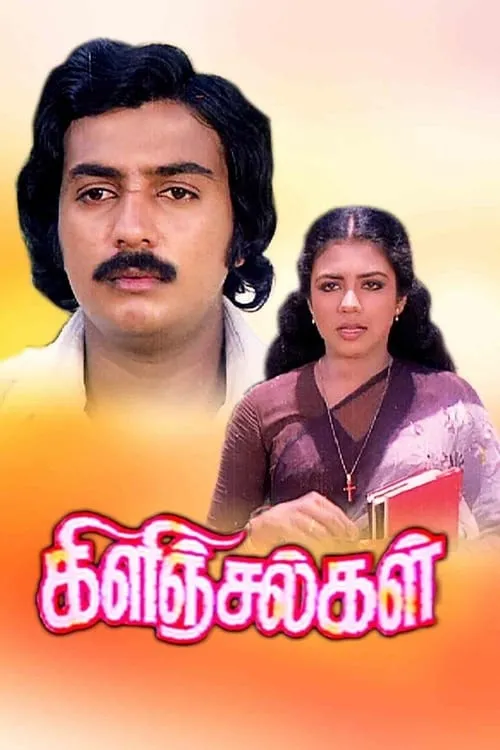 Póster de கிளிஞ்சல்கள்