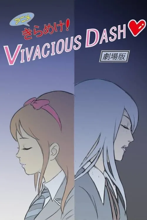 Póster de la película きらめけ！VIVACIOUS DASH♡ アニメ版